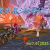 【パニガルム】昏冥庫・冥氷竜ジェロドーラ１７回目の登場！　昏冥庫はアプデ無し！