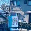 新小平から東村山まで