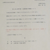 令和5年度・第１回上野町第一公園清掃は6月11日(日)に実施します