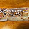 タピオカミルクティー風味クリームパン