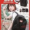 Lee BACKPACK BOOK RED version (バラエティ)
