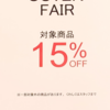 Shizuoka Parco ▼ OUTER FAIR 15%OFF