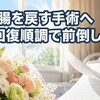 松本人志、腸を戻す手術前倒しへ　回復順調で休養は2010年より短く