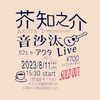 ２０２４年にやりたいこと。