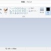 MSペイント、単色画像を作る方法