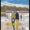 駒田蒸留所へようこそ