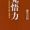 期待も信頼も、結局は自分が自分をどう認識しているかに繋がる