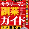 ローソン新浪社長インタビュー～「加盟店」対応についての発言も