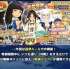 九月特訓期間スタート【スクスト】