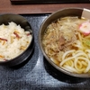 なぜ、寄り道してくう飯は旨いのか、、、