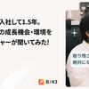 第二新卒で入社して1.5年。エンジニアの成長機会・環境をUXリサーチャーが聞いてみた！