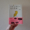 お金を全出しする　