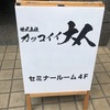 戦略とは、戦いを略すと書く