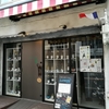 中崎町のL'o des Vignes　