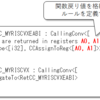 オリジナルLLVMバックエンド実装をまとめる(17. 関数からも戻るときのCalling Convention)