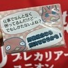 有期雇用労働者の雇止め問題について交渉していた東京都内の介護事業所を運営する会社と、解雇撤回、正社員として職場復帰を実現し和解！