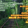 8月21日(水) 「爆発音鳴らなければ基本褒められるライブ」