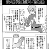 塾のクオカード特典でトラブル発生？子どもが考えた驚きの策略とは 〜漫画・暗黒塾講師〜