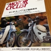 MOTOR CYCLIST(別冊)を買う