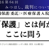 FMやまと『三橋淳子　あなたのミライをてらすラジオ』（提供：ミライてらす大和）第64回（本日放送予定）のご案内。