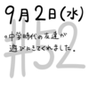 #52　9/2　地元から友達が遊びに来ました