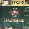 今PSのDEATH MASKにいい感じでとんでもないことが起こっている？