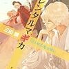 レンタルマギカ 旧き都の魔法使い