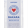 サントリーのDAKARAで。。。