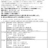 2/25(日)_17:00～_令和6年度総会並びに第51回会長杯大会代表者会議