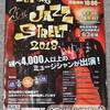 高槻 20th JAZZ STREET 2018 @2018/05/03-04 。。。
