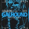 今GALGREASE003 GALHOUND POSTER BOOK 士郎正宗という書籍にいい感じにとんでもないことが起こっている？