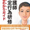 診療看護師と訪問看護師