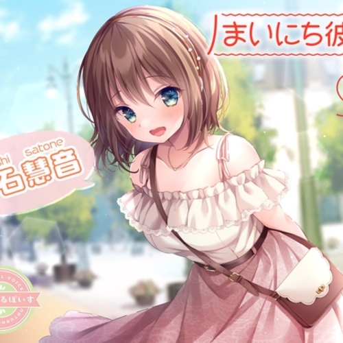 【同人ASMRレビュー】【ASMR】まいにち彼女 白石慧音【CV:前田佳織里】【前田佳織里】
