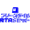 フリースタイルRTAサミット2023プレ開催の種目を紹介