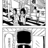 ４コマ漫画「外出時には」