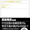 アイン・ランド（藤森かよこ訳）『利己主義という気概　エゴイズムを積極的に肯定する』