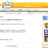 コミック ガンボとは マンガの人気 最新記事を集めました はてな