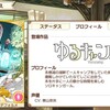 きららファンタジア 星5りんちゃんゲット！