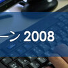 9月のサマーインターンの募集を開始しました