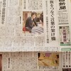 【石巻日日新聞に掲載されました】家族をつなぐ言葉の架け橋　　訪問健康見守りサービス開始