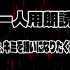 【一人用フリー台本】これ以上、キミを嫌いになりたくないんだ【シリアス朗読】
