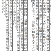 8月31日の府議会・総務常任委員会での大阪会議改正案の質疑について