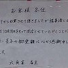 ラーメン 並み 固め(17/10,18/04)@ラーメン 六角家.横浜市戸塚区