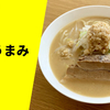 【クリーミー二郎系】ラーメン通販レポ「中村商店 豚のうまみ」ラーメンじゃーにー お取り寄せ実食