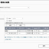 【QNAP】RAID1エンクロージャーを付ける（3）「nfs設定と”am-utils”NISマップ修正」