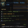 エフェリア貿易船：黒竜船首像