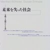 脳化社会の「もう一つの側面」／ローファイ絶望社会論