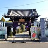 【京都】【御朱印】『法住寺』に行ってきました。 京都観光 京都旅行 女子旅 主婦ブログ
