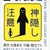 「笹山徹」サーガ、あるいはその破片