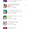 【2018/12/2】今日のセールスランキングTOP10